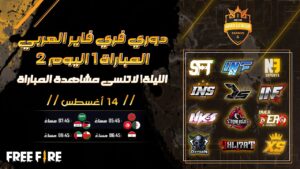 [2021] Free Fire Arab League | Season 4 | ماتش 1 اليوم 2 | Group ACE