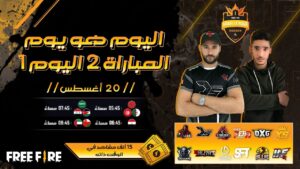 [2021] Free Fire Arab League | Season 4 | ماتش 2 اليوم 1 | Group ACF