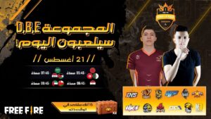 [2021] Free Fire Arab League | Season 4 | ماتش 2 اليوم 2 | Group BDE