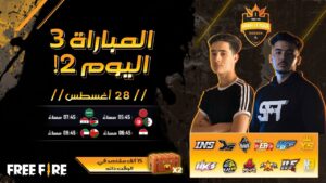 [2021] Free Fire Arab League | Season 4 | ماتش 3 اليوم 2 | Group BCE