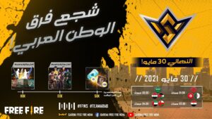 [AR] Free Fire World Series 2021 Singapore Finals