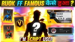 RUOK FF FAMOUS KAISE HUA 😱 || SCRIPT USER ? || GARENA FREE FIRE