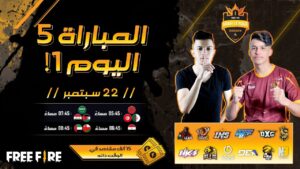 [2021] Free Fire Arab League | Season 4 | ماتش 5 اليوم 1 | Group DEF