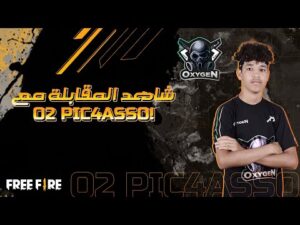 !O2 PIC4ASSO :عرض حواري الحلقة 6