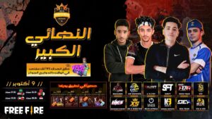 [2021] Free Fire Arab League | Season 4 | النهائي الكبير