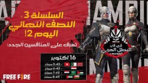[2021]Free Fire Arab Championship | Season 2 Series 3| النصف النهائي اليوم 2
