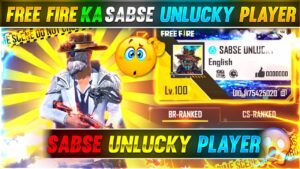 FREE FIRE KA SABSE UNLUCKY PLAYER😱🔥 || WORLD'S MOST UNLUCKIEST PLAYERS🤯|| GARENA FREE FIRE #4