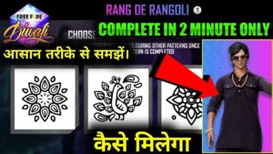 FREE FIRE NEW EVENT | RANGOLI EVENT | HOW TO COMPLETE RANG DE RANGOLI EVENT FREEFIRE | FF NEW EVENT