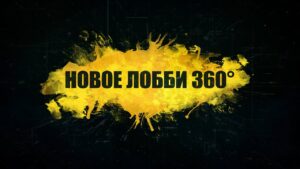 [Обзор] Free Fire Max - Новое Лобби 360° | Garena: Free Fire