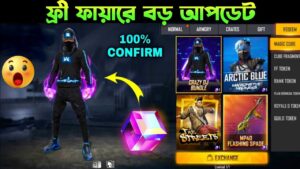 FREE FIRE NEW EVENT BANGLA| BOOYAH EVENT FREE FIRE| GARENA FREE FIRE| FREE FIRE NEXT TOP UP EVENT