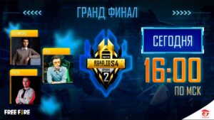 Free Fire Road To Pro League Сезон 4: Эпизод 2 | Гранд-Финал