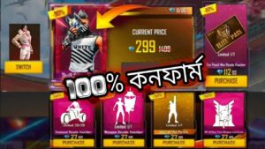 Free fire Big Update || Free fire New Event Bangla- Garena Free fire