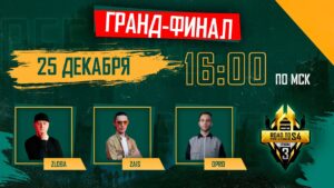Free Fire Road To Pro League Сезон 4: Эпизод 3 | Гранд-Финал