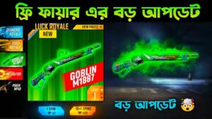 🇧🇩 Free fire Big Update || Free fire New Event Bangla - Garena Free fire
