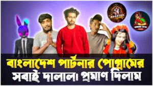 Garena Free Fire Dalal 😧 RajaKar !!