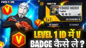 LEVEL 1 ID ME V BADGE KAISE LE ?😱 || GARENA FREE FIRE