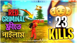 Red Criminal ফ্রী পাবেন সবাই || দয়াকরে গোপনে দেখুন🙄Garena FreeFire Funny Video By Gaming With Talha