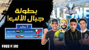 [2022] Free Fire Alpine Tournament