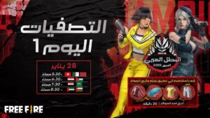 [2022] Free Fire Arab Championship | الربيع 2022 | التصفيات اليوم 1