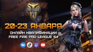 FFPL Season 4 | Онлайн квалификация | День 2