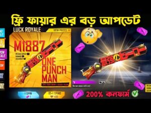Free fire Big Update || Free fire New Event Bangla - Garena Free fire