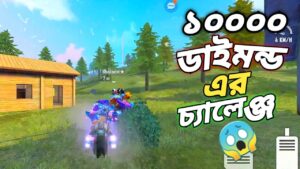 রিংকু ভাই এর সাথে গাড়ি দিয়ে বেশি কিল করতে পারলে ১০ হাজার ডাইমন্ড এর চ্যালেঞ্জ 😵 GARENA FREE FIRE