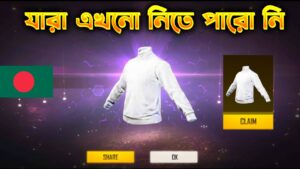 OB 32 UPDATE FREE FIRE| FREE FIRE NEW EVENT BANGLA-GARENA FREE FIRE