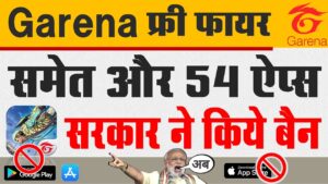 डिजिटल स्ट्राइक:AppLock और Garena Free Fire समेत 54 चाइनीज ऐप्स भारत में बैन, FF News PM Modi