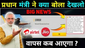 Free Fire Removed From Play Store | Free Fire Band Ho Gaya Kya | Kya Free Fire Band Ho Gaya | ff ban