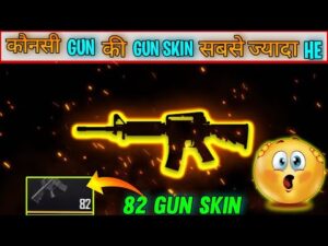 सबसे ज्यादा GUN SKIN कीस GUN की है ?🤔 - GARENA FREE FIRE MAX 🔥. #short #freefireshort