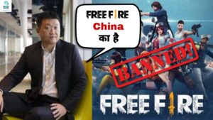 Garena Free Fire को India में बैन क्यों किया गया | Why Garena Free fire Banned In India