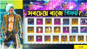 এ কেমন Gift দিলো ফ্রি ফায়ার!🤯 Garena Free Fire Sent Me SQUAD BEATz Gift