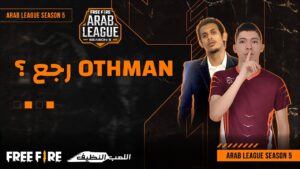 Othman مقابلة مع