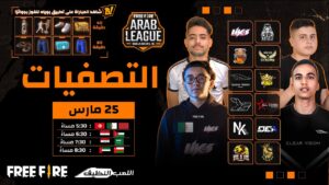 [2022] Free Fire Arab League | Season 5 | النصف النهائي