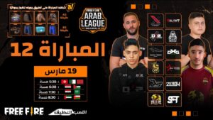 [2022] Free Fire Arab League | Season 5 | ماتش 12 | Group BC