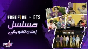 Teaser Video Free Fire x BTS | إعلان تشويقي عن فيلم Free Fire x BTS