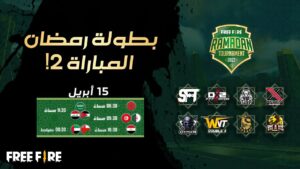 [2022] بطولة رمضان | اليوم 2