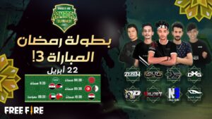 [2022] بطولة رمضان | اليوم 3