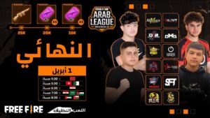 [2022] Free Fire Arab League | Season 5 | النهائي الكبير