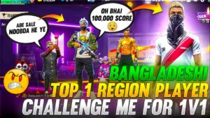 BANGLADESHI TOP 1 PLAYER CHALLANGE ME FOR 1 VS 1 🔥😱 - GARENA FREEFIRE