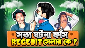 অজানা সত্য ঘটনা ফাঁস 😱 IM NOT PANEL USER ||  Garena Free Fire || Regedit Seller Exposed