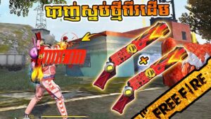 KH 1 VS pro play 4 | best cs gameplay | garena free fire |pro free fire player the best headshot AWM