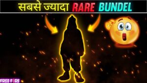 सबसे ज्यादा RARE BUNDEL 🤔||RARE & OP BUNDEL 😱 - GARENA FREE FIRE MAX. #short #freefireshort