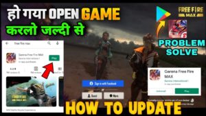 HOW TO UPDATE FREE FIRE MAX TODAY | FREE FIRE MAX UPDATE NOT SHOWING IN PLAY STORE |