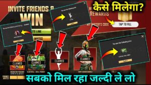 How to Complete Invite Friends & Win Event | Free Fire New Event | Gloo wall skin kaise milega