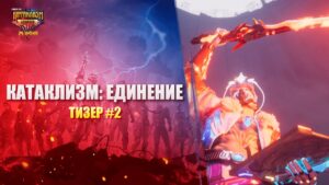 Катаклизм: Единение. Тизер #2 | Garena: Free Fire