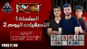 [2022]Free Fire Arab Championship | خريف 2022 | Series 1| النصف النهائي اليوم 2