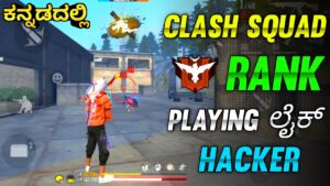FREE FIRE KANNADA|| CLASH SQUAD RANK MATCH|| PLAYING LIKE HACKER