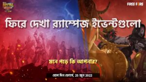 ফিরে দেখা: র‍্যাম্পেজ ইভেন্টসমূহ | Garena Free Fire