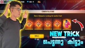 Simple Trick 😍 Rampage Bundle Event എടുത്തു | വേറേ ലെവൽ Emotes കിട്ടി | Garena Freefire